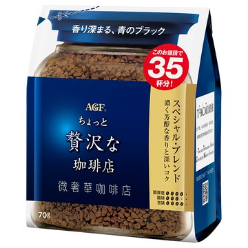 AGF微奢華咖啡店芳醇即溶咖啡70g