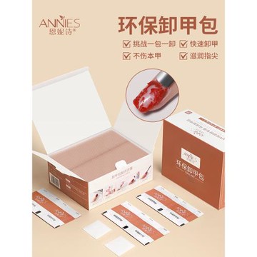 懶人輕松卸甲不傷手卸甲水快速解膠劑光療卸甲包甲油膠水美甲專用