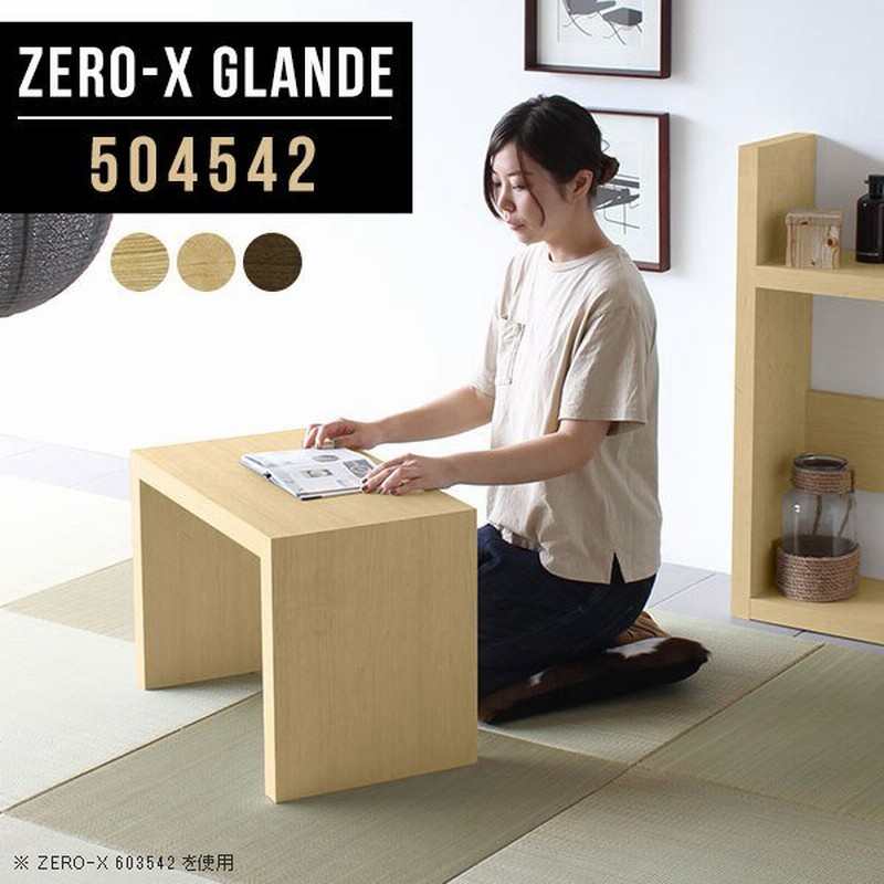 座卓 小さめ ローテーブル モダン Pcデスク ミニ パソコンデスク ロータイプ サイドテーブル 和室 座卓テーブル ローデスク 文机 通販 Lineポイント最大0 5 Get Lineショッピング