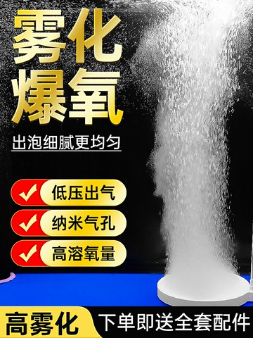 {可打統編 保固一年}魚缸加氧泵空氣石空氣盤氧化精制納米空氣盤魚缸空氣頭沙頭空氣石靜音