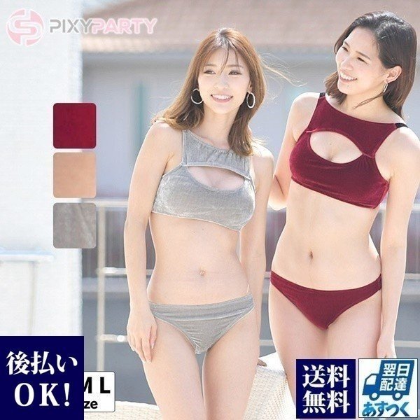 水着 レディース ビキニ セクシー おしゃれ 極小 ギリギリ 大きいサイズ ビキニ水着 かわいい 可愛い水着 男ウケ 通販 Lineポイント最大0 5 Get Lineショッピング