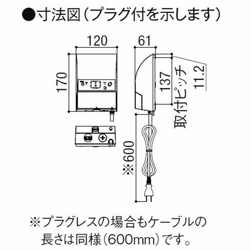 部品】 機能門柱オプション LIXIL リクシル TOEX 12V照明用
