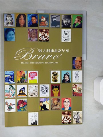 【書寶二手書T4／藝術_RH2】義大利插畫嘉年華_原價960_英諾桑提
