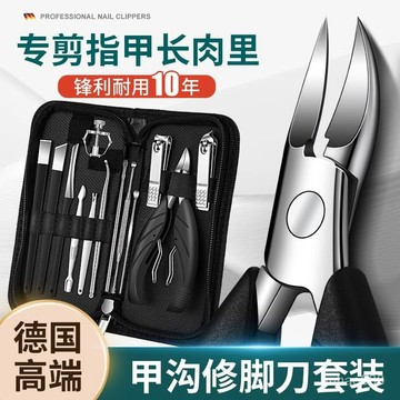 💥本島現貨💥甲溝專用指甲刀套裝 死皮剪 指甲刀 鷹嘴鉗 甲溝炎專用 修甲工具 死皮修剪刀 甲溝鉗 修腳趾甲