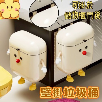 🔥壁掛垃圾桶🔥垃圾桶🔥浴室垃圾桶 廚餘桶 廚房垃圾桶 掛式垃圾桶 掀蓋垃圾桶 收納盒 卡通垃圾桶 長方形垃圾桶