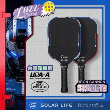 美國Luzz Cannon Iron加農砲 鋼鐵重砲台灣獨賣版 雙認證匹克球拍.Pickleball Paddle 碳纖維 USAPA認證 UPA-A認證 比賽球拍