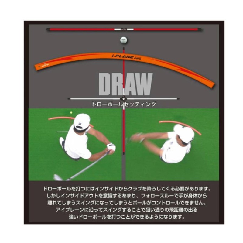 I.PLANE PRO アイ・プレーンプロ ゴルフ用 スイング練習器具 エリート