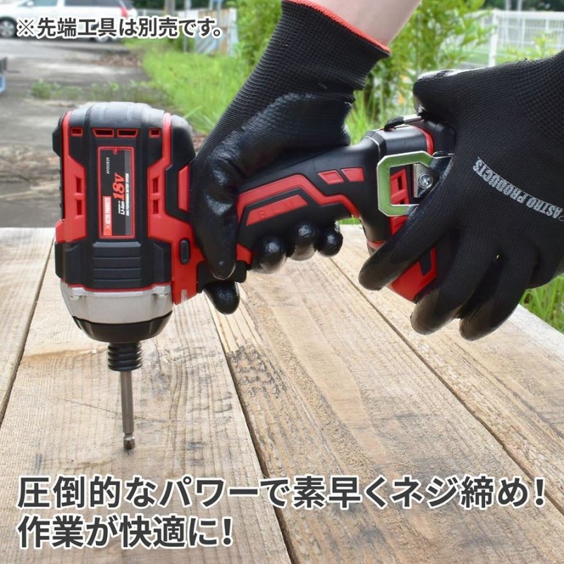 AP DC18V 充電式インパクトドライバーセット ID839 | LINE