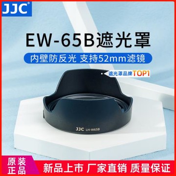 JJC 適用佳能RF 24mm F1.8遮光罩鏡頭配件相機R62 R7 R10 R6 R5 R