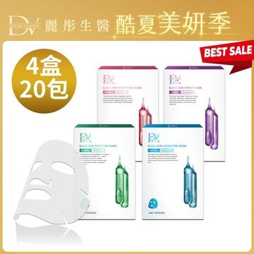 DV麗彤【爸氣價】水光肌面膜保濕/ 舒緩/潤白/修護面膜(5片/盒)，組合任選<滿額送水潤光保濕噴霧>玻尿酸/金盞花/