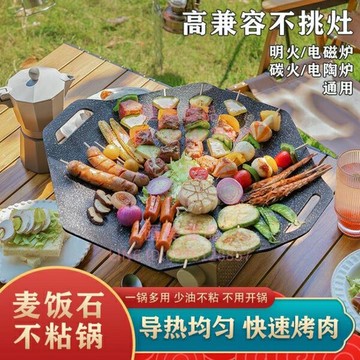 烤盤戶外露營神器鐵板燒烤盤烤肉家用麥飯石不粘煎鍋卡式爐電磁爐通用【聚寶屋】