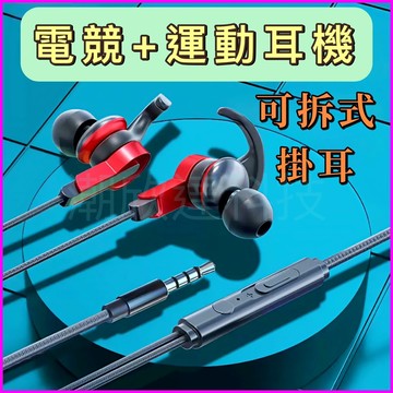 台灣公司現貨/防脫落掛耳運動有線耳機/入耳式通話耳機運動防掉落/線控3.5mm有線通話耳機/跑步耳機/慢跑耳機
