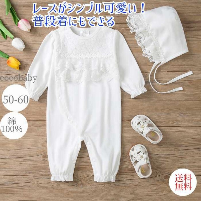 ツーウェイオール 退院着 長袖 ホワイト ロンパース 白 無地 50 60 セレモニードレス 男の子 女の子 新生児 春 夏 秋 冬 退院着 コットン 綿100% ギフト 通販 LINEポイント最大0.5%GET | LINEショッピング ツーウェイオール 退院着 長袖 ホワイト ロンパース 白 無地 50 60 セレモニードレス 男の子 女の子 新生児 春 夏 秋 冬 退院着 コットン 綿100% ギフト 通販 LINEポイント最大0.5%GET | LINEショッピング