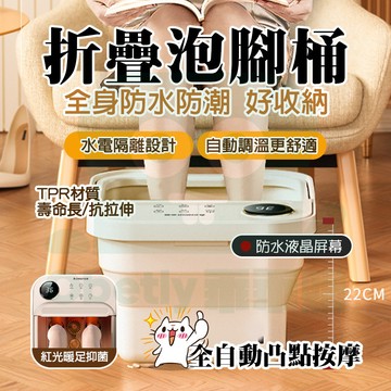 【台灣現貨 升級自動按摩🔥】 加熱折疊泡腳桶 恒溫加熱足浴桶按摩 家用折疊泡腳桶加高 足浴機 折疊泡腳桶 保溫泡腳機