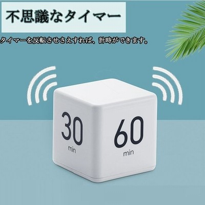 タイマー 学習タイマー キッチンタイマー 勉強用時計 重力タイマー 運動用時計 子供用 自宅 在宅 受験 デジタルタイマー 勉強 時間管理 見やすい砂時計 通販 Lineポイント最大get Lineショッピング