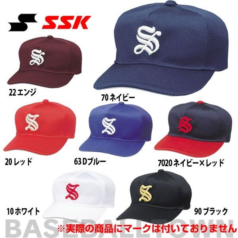 最大92%OFFクーポンSSK 野球キャップ マーク入り ジュニア 2個セット