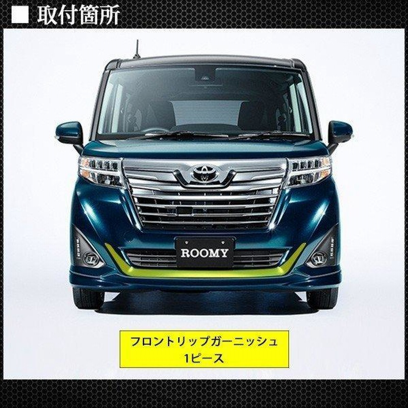 ルーミー TOYOTA トヨタ 純正 グリルガーニッシュ メッキ 08401