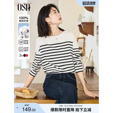 OSA歐莎條紋長袖T恤女2025年春秋新款法式寬松顯瘦內搭打底衫上衣