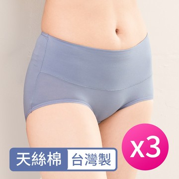 【席艾妮】台灣製 天絲棉雙層包腹內褲 (3入組)