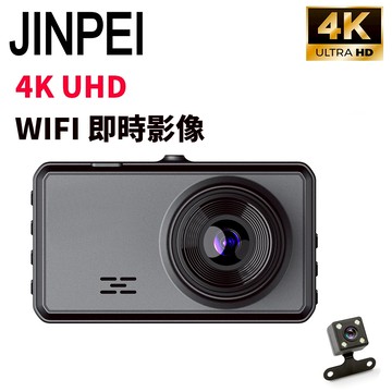 【JINPEI 錦沛】4K 解析度、汽車行車記錄器、WIFI即時傳輸、星光夜視、前後雙錄