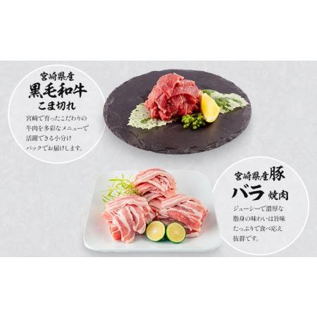 ふるさと納税 焼肉食べ比べセット(計1.5kg)　肉 牛 豚 宮崎県宮崎市