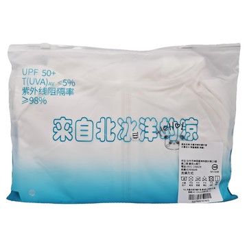 兒童涼感防曬外套 UPF50+防曬系數  4XL  白熊貓 白色