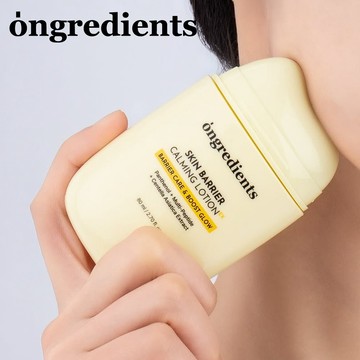 【ongredients】刮痧版肌膚屏障舒緩乳液