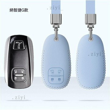 納智捷鑰匙套 U6 M7 U7 S5 U5 S3 V7 鑰匙套 鑰匙包 鑰匙殼 全包防刮防摔保護套 20免運