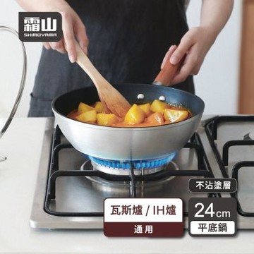 日本霜山 日式木柄輕量深型不沾平底鍋附蓋-24cm (直火/IH爐通用)