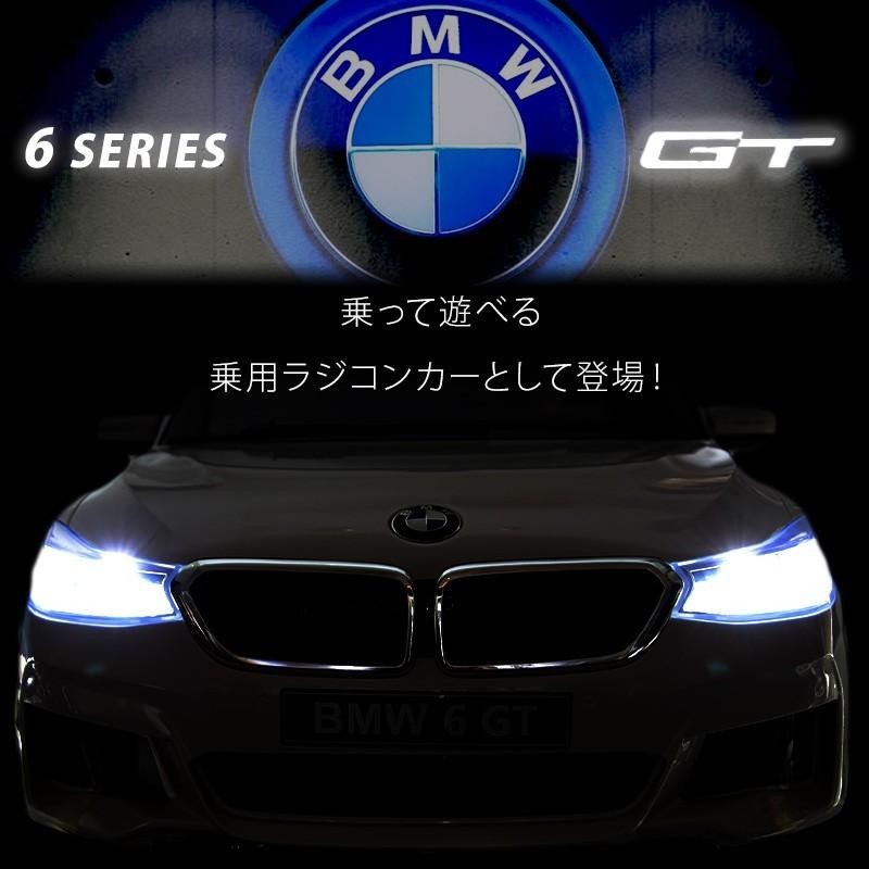 乗用ラジコン BMW 6 GT 乗用玩具 電動 乗用ラジコンカー 電動