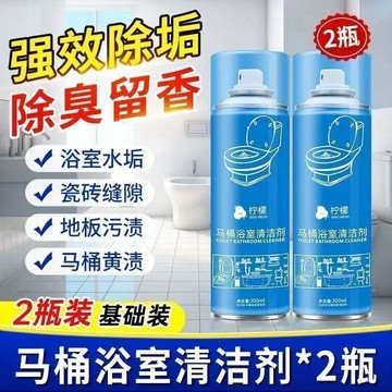 🛒臺灣24h🌳馬桶浴室清潔劑家用清潔泡沫衛生間慕斯強力水垢除垢廁所神器