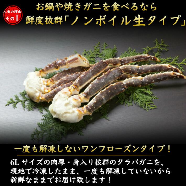 生タラバガニ 約800g 本たらばがに 焼き蟹 カニ鍋 海鮮 ギフト