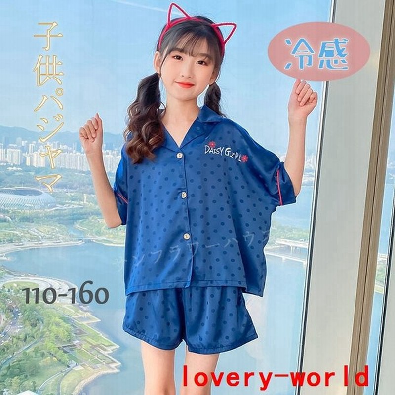 子供パジャマ夏冷感女の子ルームウェア前開き寝巻きサテンシルク風涼しい部屋着半袖ショットパンツ上下セットゆったりおしゃれ着やすい 通販 Lineポイント最大get Lineショッピング