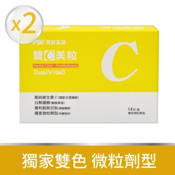 【寶齡富錦】雙C美粒x2盒 (3g*14包/盒)