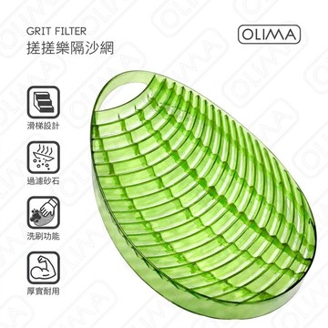 OLIMA 搓搓樂隔沙網 隔砂網 兩桶水洗車法 汽車美容 洗車 砂石隔離網 洗車水桶 洗車 工具 洗布 洗衣板 蛋塔車業