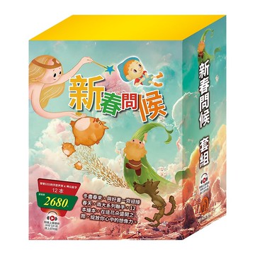 【目川文化】新春問候 套組