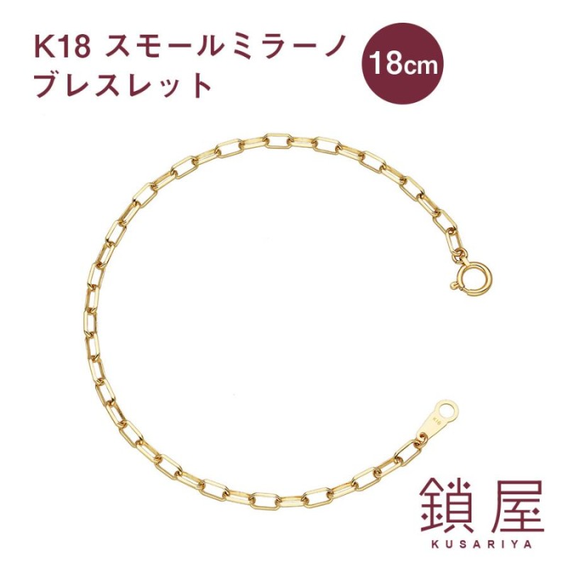 ロング小豆 ミラーノ スパルタカス チェーン ブレスレット K18