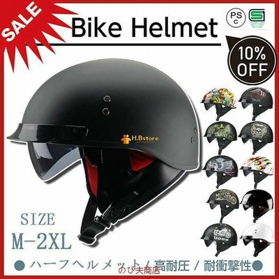 バイク用 ハーフヘルメット ヘルメット オートバイ Uvカット 男女兼用 おしゃれ かっこいい 通販 Lineポイント最大get Lineショッピング