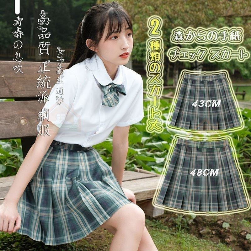 学生制服スカート 3点セット 制服 蝶結び+ネクタイ+スカート35