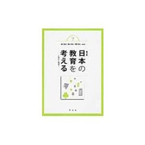 日 現状と展望