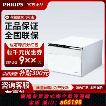 【台灣公司 可開發票】PHILIPS飛利浦102保管保險箱家用小型抽屜碳合金鋼板防盜指紋密碼
