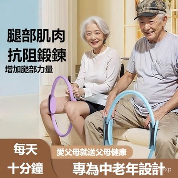 【臺灣+免運】抗阻圈 老年人腿部肌肉力量訓練器械 大腿助阻力 四肢抗阻 瑜伽圈  健身圈 健身環 韻律圈 運動圈 阻力圈