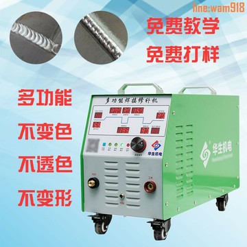 【店長推薦】激光點焊工業級220V多功能脈沖銅鋁焊不銹鋼薄板冷焊機氬弧焊