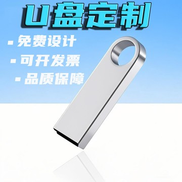 金屬u盤大容量批發刻字印logo展會招標商務學校畢業禮品U盤定制【宜家良品百貨】