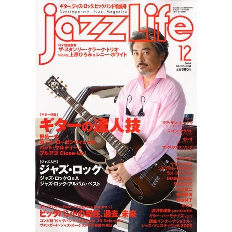 jazz Life (ジャズライフ) 2009年 12月号 雑誌