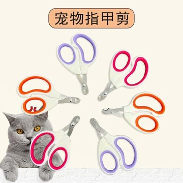 貓咪指甲鉗小盲剪圓孔新手專用品寵物狗狗防出血線防抓傷神器剪刀