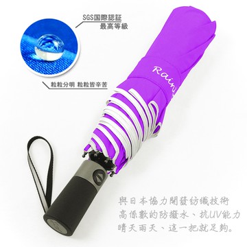 【RainSKY】SWR-45吋機能自動傘-SGS最高認證 /傘 雨傘 抗UV傘 折疊傘 洋傘 遮陽傘 大傘 防風 潑水