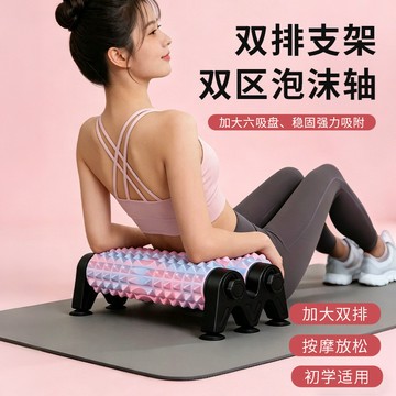 雙排泡沫軸按摩器帶支撐架款肌肉放鬆器專業按摩經絡疏通瑜伽器材