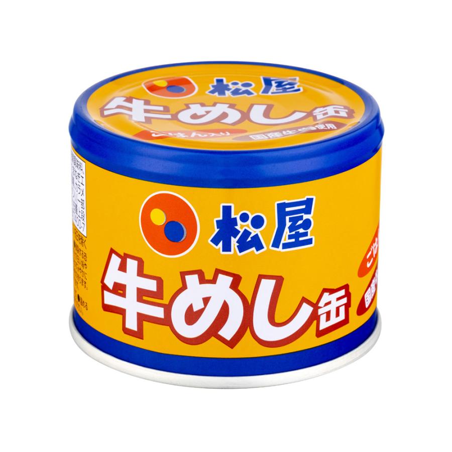 信田缶詰 松屋牛めし缶 190g×12缶 送料無料(沖縄・離島を除く)