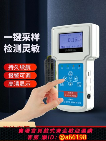 【台灣公司 可開發票】便攜式工業粉塵報警器顆粒物粉塵濃度PM2.5鋅鎂面粉廠防爆檢測儀